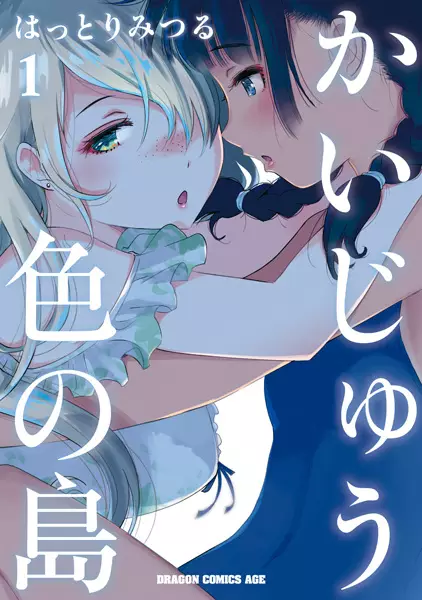 Gambar Cover Manga Kaijuu-iro no Shima
