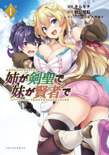 Sampul Manga Ane ga Kensei de Imouto ga Kenja de