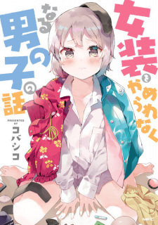 Sampul Manga Josou wo Yamerarenaku Naru Otokonoko no Hanashi