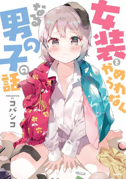 Gambar Cover Manga Josou wo Yamerarenaku Naru Otokonoko no Hanashi