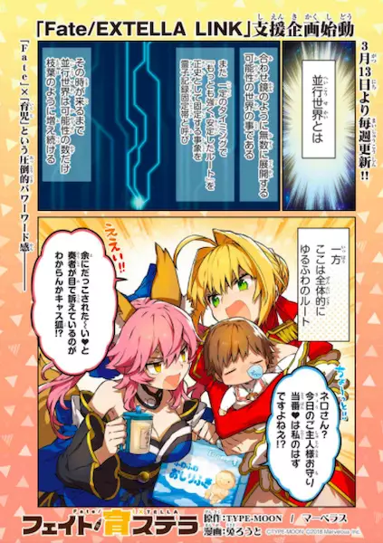 Gambar Cover Manga Fate/Ixtella