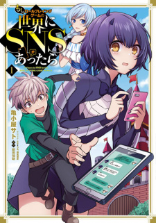 Sampul Manga Moshi Role Playing Game no Sekai ni SNS ga Attara