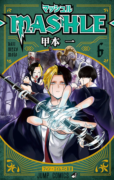Manga image Mashle