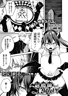 Sampul Manga Taimashi ni Nante Makenai!