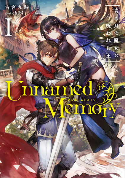 Gambar Cover Manga Unnamed Memory