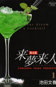 Sampul Manga Bar Limelight