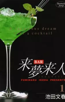 Gambar Cover Manga Bar Limelight