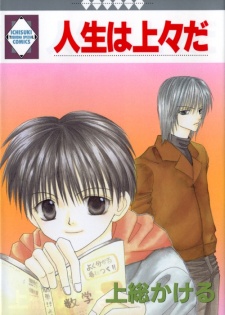 Sampul Manga Jinsei wa Joujou da