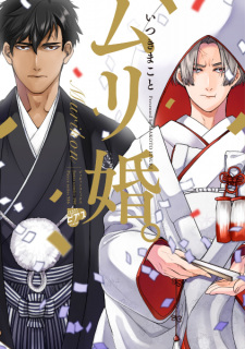 Sampul Manga Murikon.