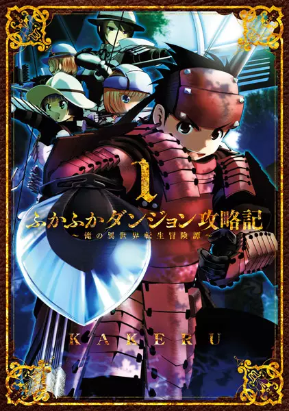 Gambar Cover Manga Fukafuka Dungeon Kouryakuki: Ore no Isekai Tensei Boukentan