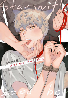 Sampul Manga Stay with Good Boy