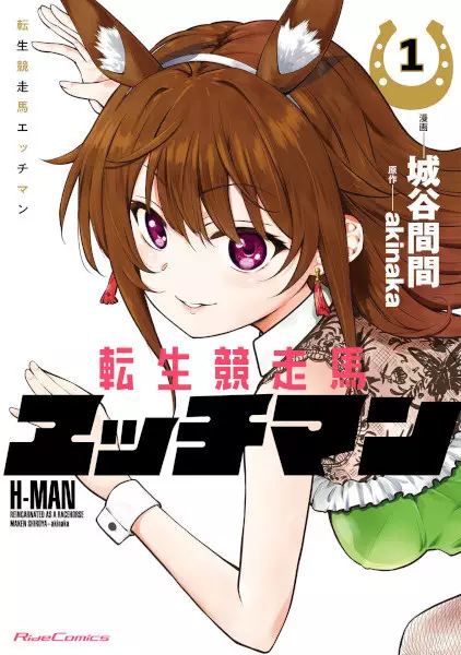 Gambar Cover Manga Tensei Kyousouba H-Man