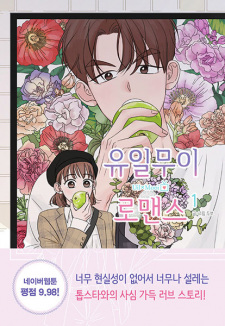 Sampul Manga One-of-a-Kind Romance