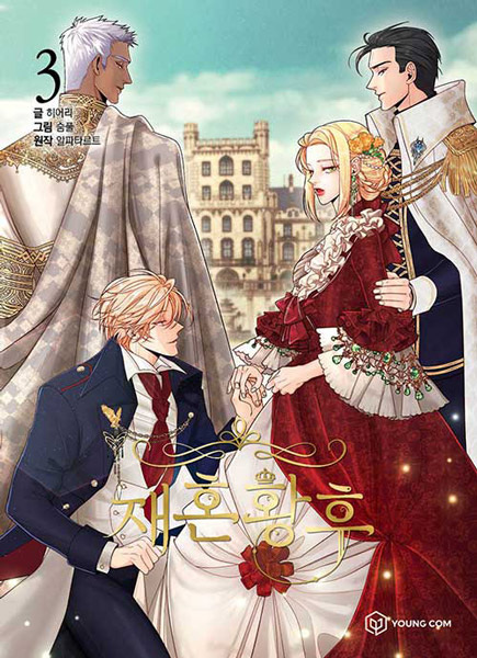 Manga image The Remarried Empress