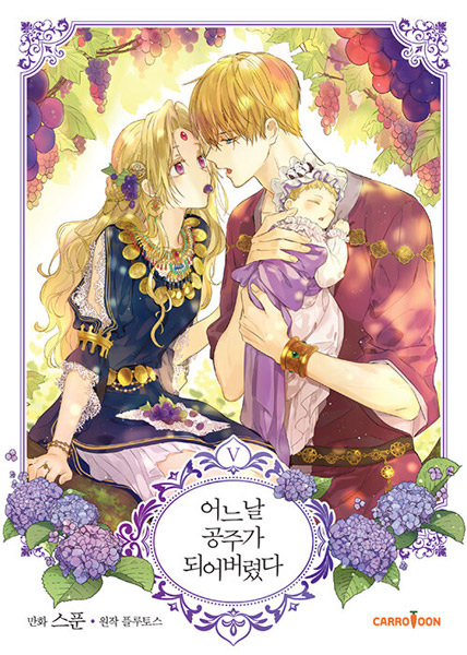 Manga image Who Made Me a Princess