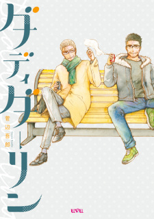 Sampul Manga Daddy Darling