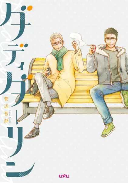 Gambar Cover Manga Daddy Darling