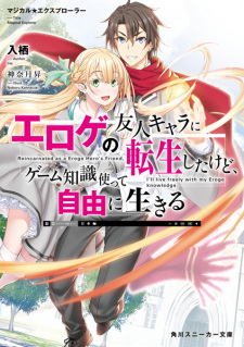 Sampul Manga Magical★Explorer: Eroge no Yuujin-Chara ni Tensei shita kedo, Game Chishiki Tsukatte Jiyuu ni Ikiru