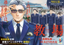 Gambar Manga Kyoujou