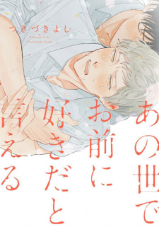 Sampul Manga Anoyo de Omae ni Suki dato Ieru