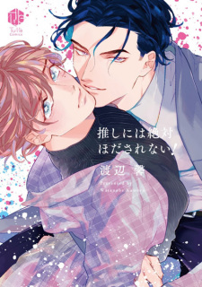 Sampul Manga Oshi ni wa Zettai Hodasarenai!