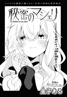 Sampul Manga Himitsu no Ma Chérie