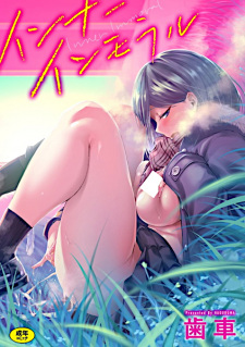 Sampul Manga Inner Immoral