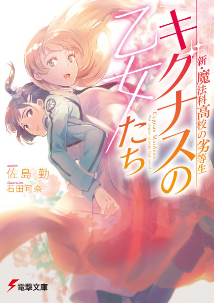 Gambar Cover Manga Shin Mahouka Koukou no Rettousei: Cygnus no Otome-tachi