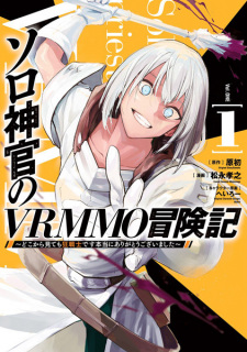 Sampul Manga Solo Shinkan no VRMMO Boukenki: Doko kara Mitemo Kyou-senshi desu Hontou ni Arigatou Gozaimashita