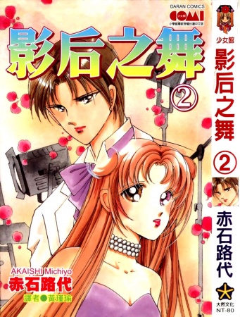 Manga cover Cinema no Teikoku