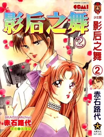 Gambar Cover Manga Cinema no Teikoku