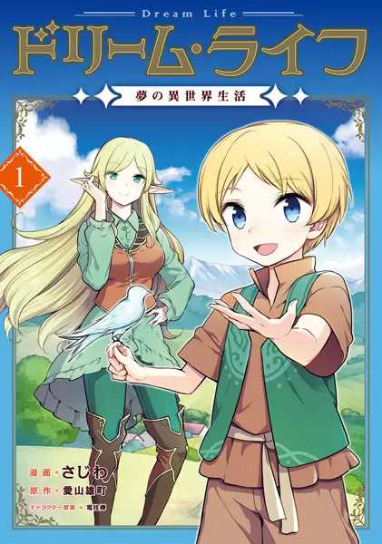 Gambar Cover Manga Dream Life: Yume no Isekai Seikatsu