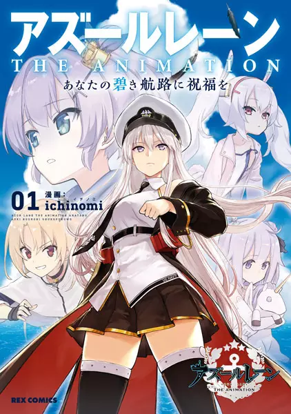 Gambar Cover Manga Azur Lane the Animation: Anata no Aoki Kouro ni Shukufuku wo