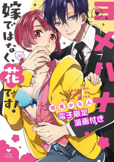 Sampul Manga Yomehana: Yome dewa Naku Hana desu
