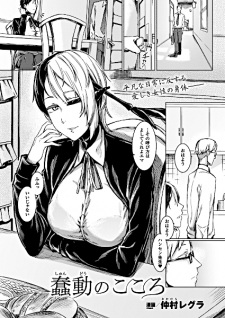 Sampul Manga Shundou no Kokoro