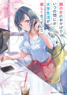 Sampul Manga Tonari no Onna no Okage de Itsunomanika Daigaku Seikatsu ga Tanoshiku Natteita