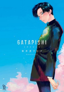 Sampul Manga Gatapishi