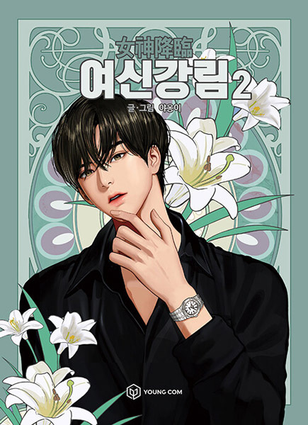 Manga image True Beauty