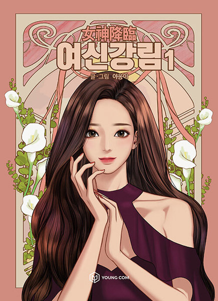 Manga cover True Beauty