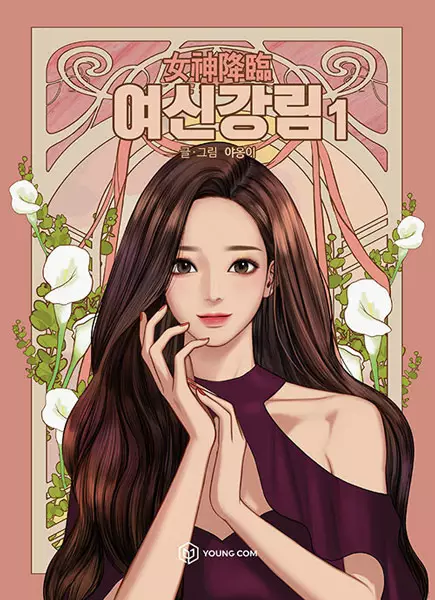 Gambar Cover Manga True Beauty