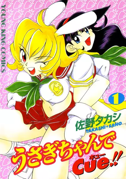 Gambar Cover Manga Usagi-chan de Cue!!