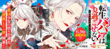 Gambar Manga Tensei Babaa wa Misugosenai!: Moto Akutoku Nyotei no Nishuume Life