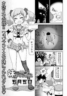 Sampul Manga Imouto Tissue
