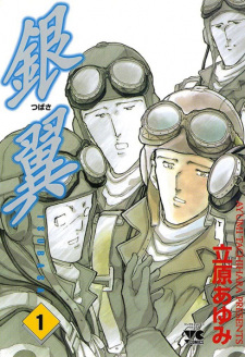 Sampul Manga Tsubasa