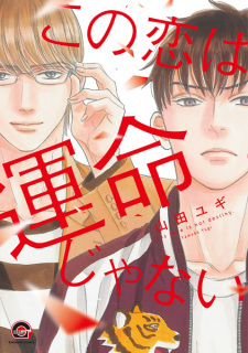 Sampul Manga Kono Koi wa Unmei ja Nai