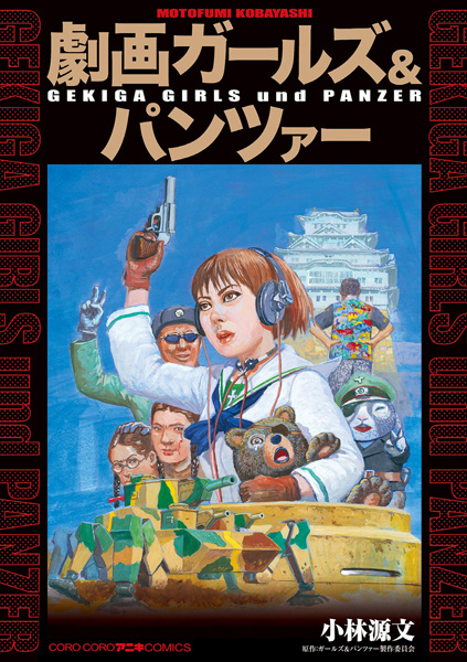 Gambar Cover Manga Gekiga Girls & Panzer