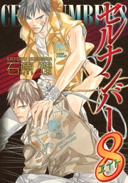 Gambar Cover Manga Cell Number 8