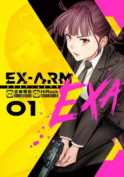 Gambar Cover Manga Ex-Arm Exa