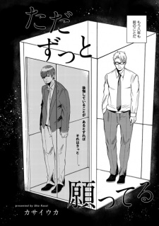 Sampul Manga Tada Zutto Negatteru