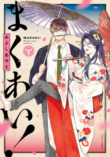 Sampul Manga Makuai!